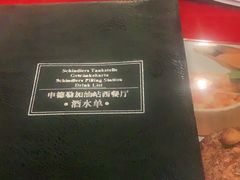 -申德勒西餐厅(日坛路总店)