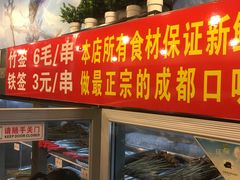 门面-一岚一山(角门总店)