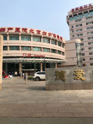 -北京妇产医院(东院)
