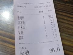 账单-斯丹姜母鸭·古法干香(涂门街总店)