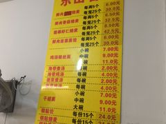 -海汇源老烧麦店(东大街总店)