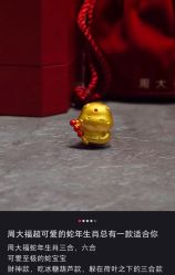 -周大福CHOW TAI FOOK(南翔老街店)