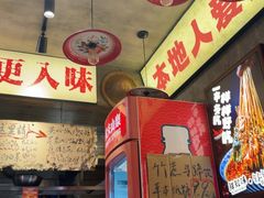 -嘉州鲜知味钵钵鸡(奎星楼店)