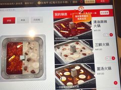 -海底捞火锅(大融城店)