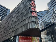 -北京喜剧院