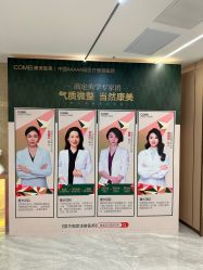 -南京康美美容医院·旗舰店
