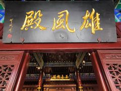 -戏马台景区