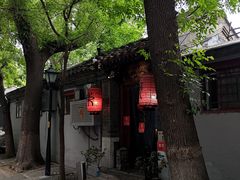 -束河人家(南锣鼓巷店)