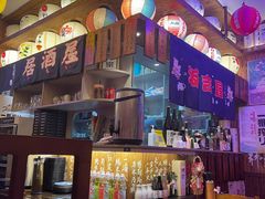 -坂吉屋·居酒屋深夜食堂(龙湖店)