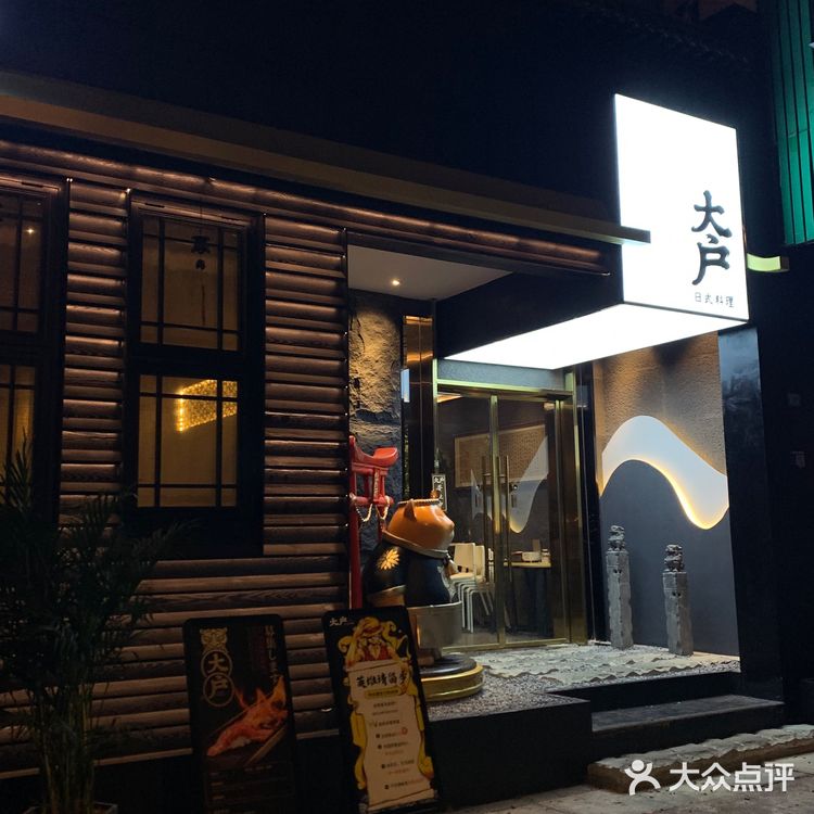 射洪探店｜传说中的射洪日料天花板⁉️