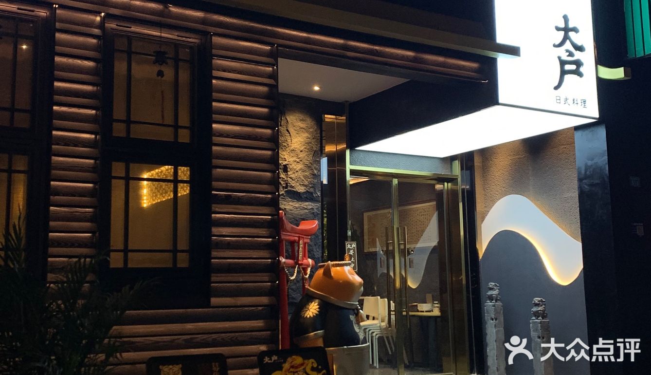 射洪探店｜传说中的射洪日料天花板⁉️