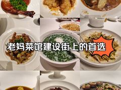 -老妈菜馆(建设街店)