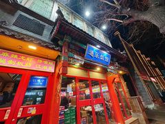 -通乐簋街小龙虾(老店)