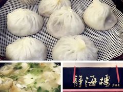 -静海楼(学田店)