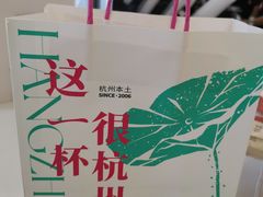 -炖物24章·顺时轻养茶(杭州保利时光里店)