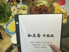 -和庆斋羊蝎子火锅·碳缸烧烤(顺义旗舰店)