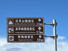 -青海湖国家重点风景名胜区