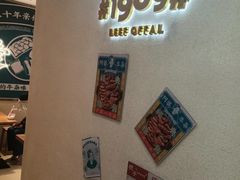 -阿婆牛杂·广府非遗地标美食(云山天地店)