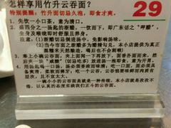 -丽的面家(多宝路店)