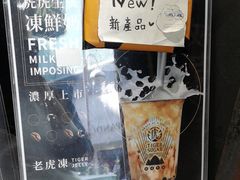 -老虎堂黑糖专壳 (尖沙咀乐道店)