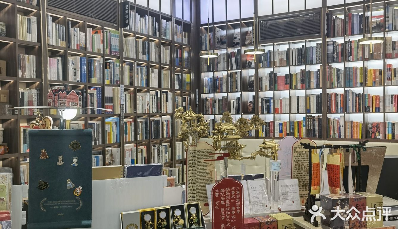 北京最美書店鍾書閣