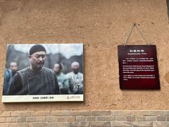 -白鹿原影视城