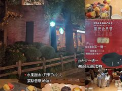-星巴克(人民公园店)