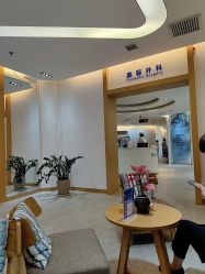 -天津伊美尔医疗整形美容专科医院