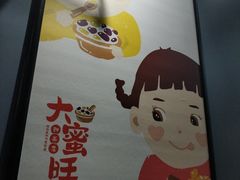 -大蜜旺(丽水店)