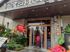 -周家二小姐的菜(西津渡店)