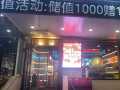 -粟氏天府·东北烧烤(江南兴隆街店)