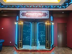 -恐怖游戏(湖滨店)