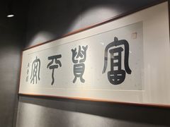 -邈墨茶馆(凤起路店)