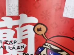 -肥汁米蘭香港米线(长宁来福士店)