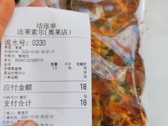 -法莱索尔(奥莱店)