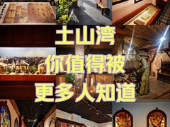 -土山湾博物馆