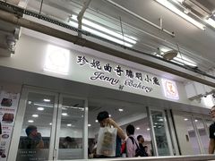 门面-珍妮曲奇聪明小熊(尖沙咀店)
