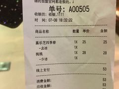 -喜茶(上海正大广场店)