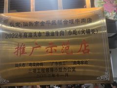 -福合埕牛肉丸(福平路店)