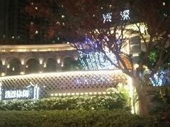-浅深(世茂滨江精品店)