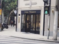 门面-Fridi Patisserie Cafe