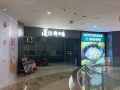 -百年果林椰子鸡(中洲店)