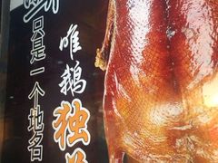 -稻香酒家·33年老字号·港式粤菜(富邦中心店)