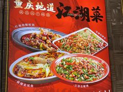 -兔槽江湖菜·重庆璧山兔(水围店)