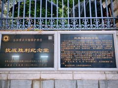 -抗战胜利纪念堂博物馆