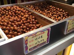 -鑫栗王(庙前街总店)