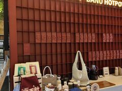-巴奴毛肚火锅(悠唐购物中心店)
