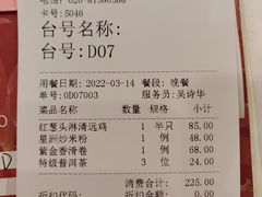 -广州酒家(文昌总店)