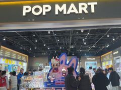 -泡泡玛特POPMART(正弘城店)