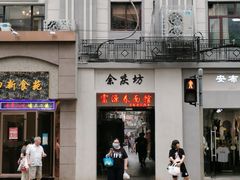 门面-富源春面馆(四川北路店)